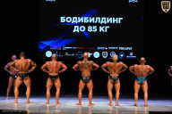 Кубок Вологодской области по бодибилдингу - 2026