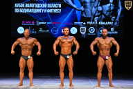 Кубок Вологодской области по бодибилдингу - 2026