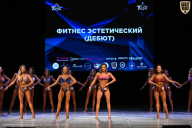 Кубок Вологодской области по бодибилдингу - 2026