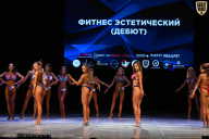 Кубок Вологодской области по бодибилдингу - 2026