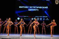 Кубок Вологодской области по бодибилдингу - 2026