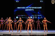 Кубок Вологодской области по бодибилдингу - 2026