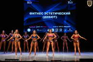 Кубок Вологодской области по бодибилдингу - 2026