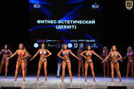 Кубок Вологодской области по бодибилдингу - 2026