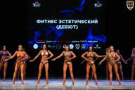 Кубок Вологодской области по бодибилдингу - 2026