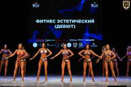 Кубок Вологодской области по бодибилдингу - 2026