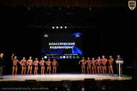 Кубок Вологодской области по бодибилдингу - 2026