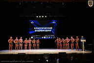 Кубок Вологодской области по бодибилдингу - 2026