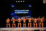 Кубок Вологодской области по бодибилдингу - 2026