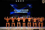Кубок Вологодской области по бодибилдингу - 2026