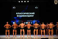 Кубок Вологодской области по бодибилдингу - 2026