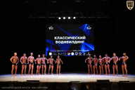 Кубок Вологодской области по бодибилдингу - 2026