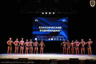 Кубок Вологодской области по бодибилдингу - 2026