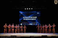 Кубок Вологодской области по бодибилдингу - 2026