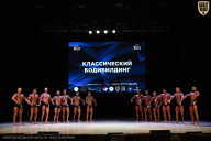 Кубок Вологодской области по бодибилдингу - 2026