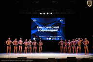 Кубок Вологодской области по бодибилдингу - 2026