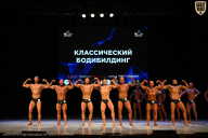 Кубок Вологодской области по бодибилдингу - 2026