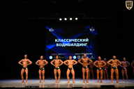 Кубок Вологодской области по бодибилдингу - 2026