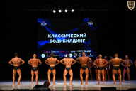 Кубок Вологодской области по бодибилдингу - 2026