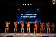 Кубок Вологодской области по бодибилдингу - 2026