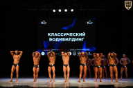 Кубок Вологодской области по бодибилдингу - 2026