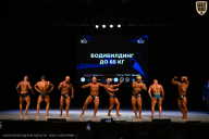 Кубок Вологодской области по бодибилдингу - 2026