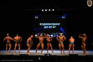 Кубок Вологодской области по бодибилдингу - 2026