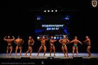 Кубок Вологодской области по бодибилдингу - 2026