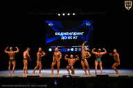 Кубок Вологодской области по бодибилдингу - 2026