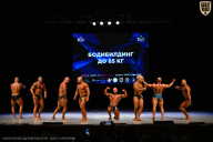 Кубок Вологодской области по бодибилдингу - 2026