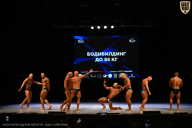 Кубок Вологодской области по бодибилдингу - 2026