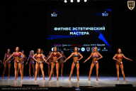 Кубок Вологодской области по бодибилдингу - 2026