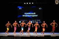 Кубок Вологодской области по бодибилдингу - 2026