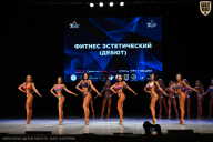 Кубок Вологодской области по бодибилдингу - 2026