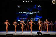 Кубок Вологодской области по бодибилдингу - 2026