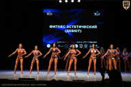 Кубок Вологодской области по бодибилдингу - 2026