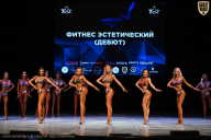 Кубок Вологодской области по бодибилдингу - 2026