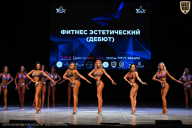 Кубок Вологодской области по бодибилдингу - 2026