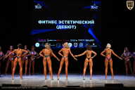 Кубок Вологодской области по бодибилдингу - 2026