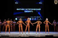 Кубок Вологодской области по бодибилдингу - 2026