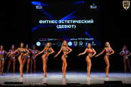 Кубок Вологодской области по бодибилдингу - 2026