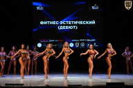 Кубок Вологодской области по бодибилдингу - 2026