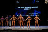 Кубок Вологодской области по бодибилдингу - 2026