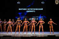 Кубок Вологодской области по бодибилдингу - 2026