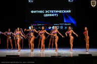 Кубок Вологодской области по бодибилдингу - 2026