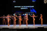 Кубок Вологодской области по бодибилдингу - 2026