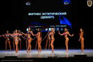 Кубок Вологодской области по бодибилдингу - 2026