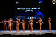 Кубок Вологодской области по бодибилдингу - 2026