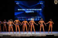 Кубок Вологодской области по бодибилдингу - 2026