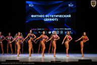 Кубок Вологодской области по бодибилдингу - 2026